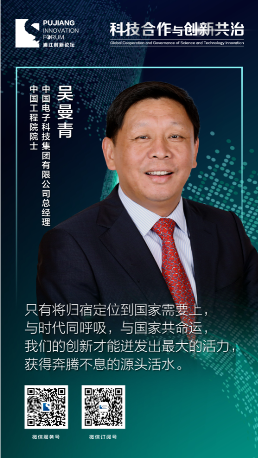 吴曼青.png