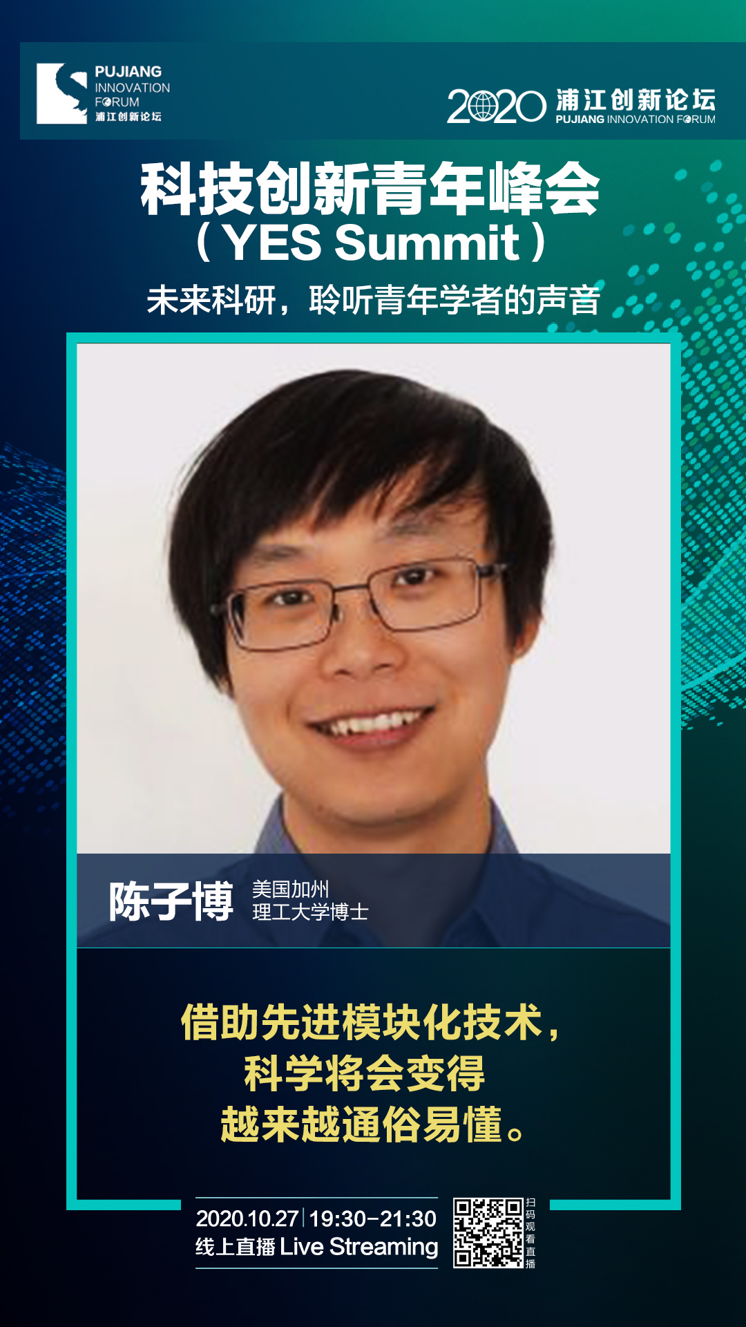 陈子博.jpg
