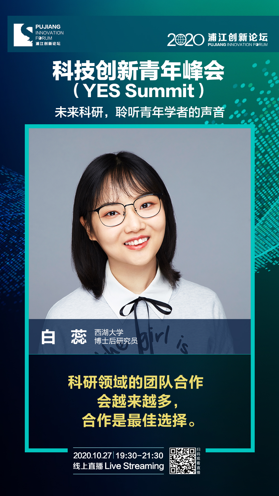 白蕊.jpg