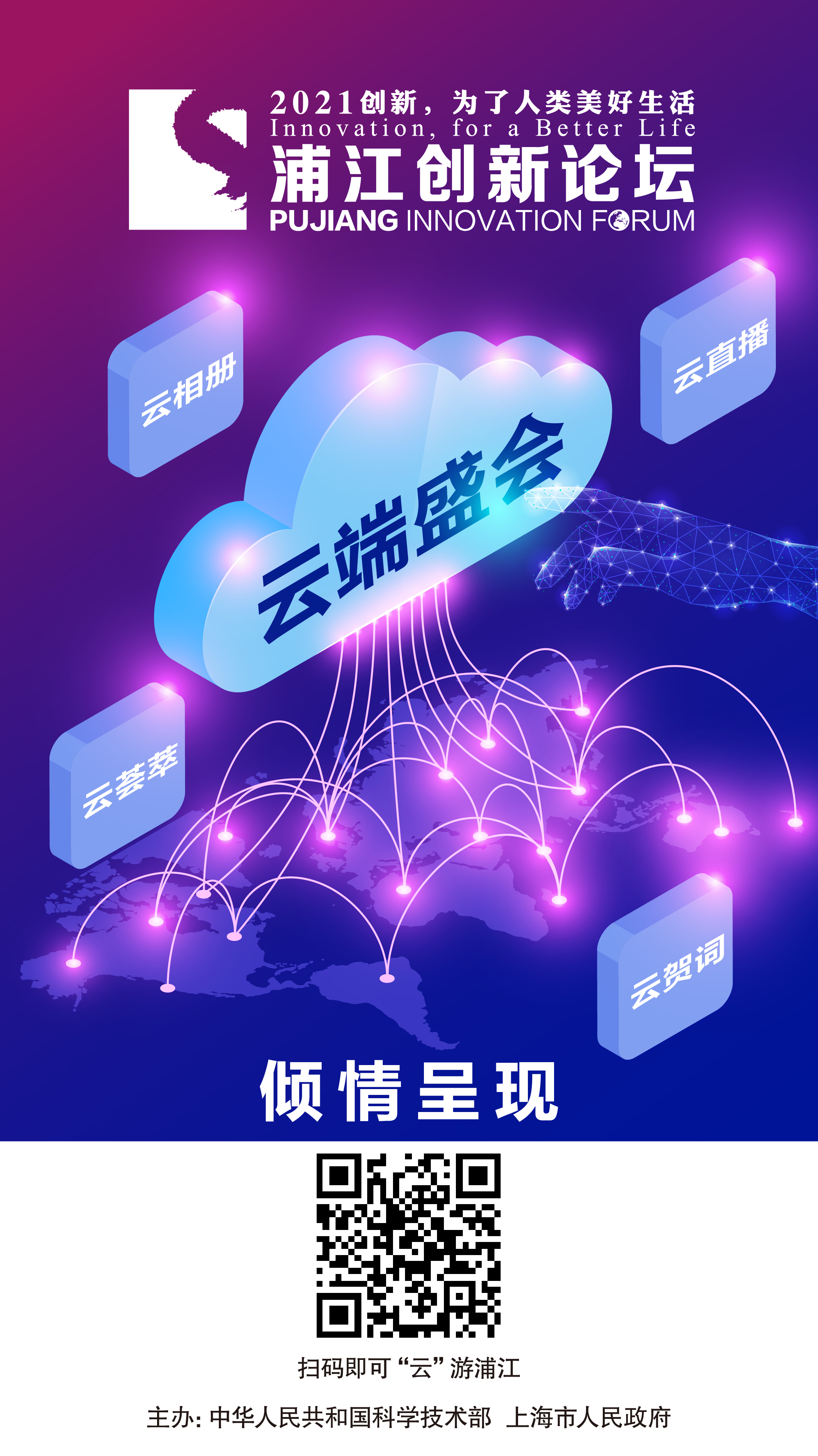 云端盛会0430.jpg